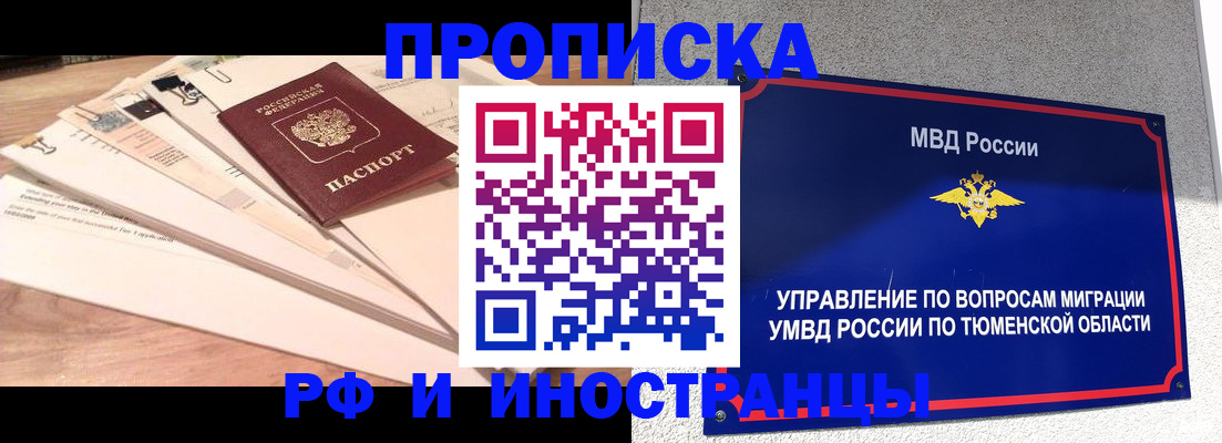 временная регистрация поиск в Гусиноозёрске