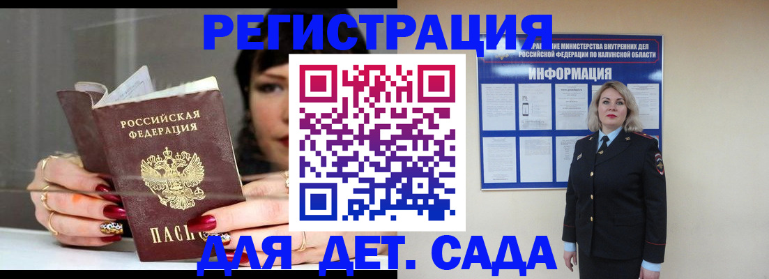 временная регистрация для школы в Гусиноозёрске