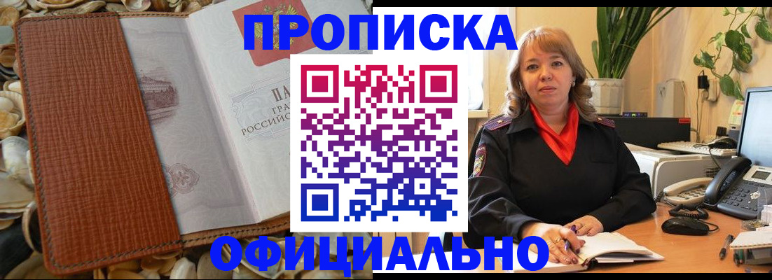 временная регистрация поиск в Гусиноозёрске