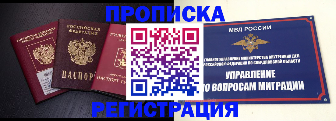 временная регистрация недорого в Гусиноозёрске